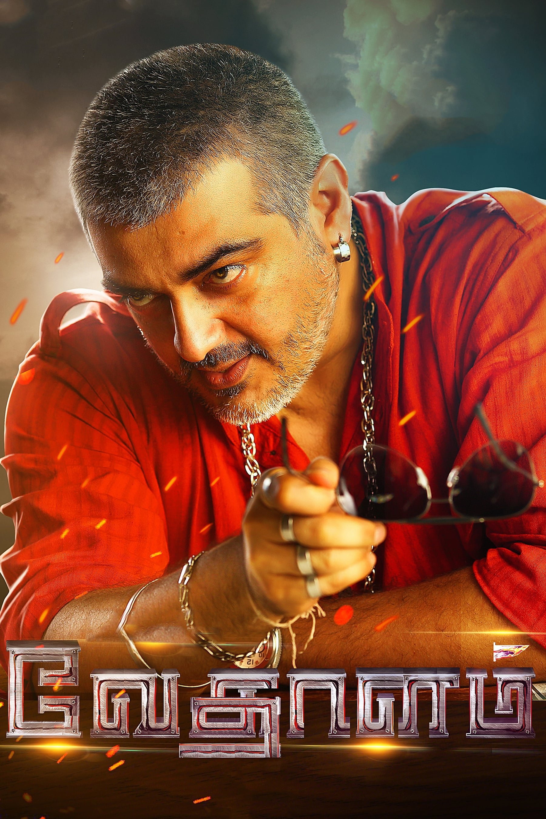 Vedalam photo