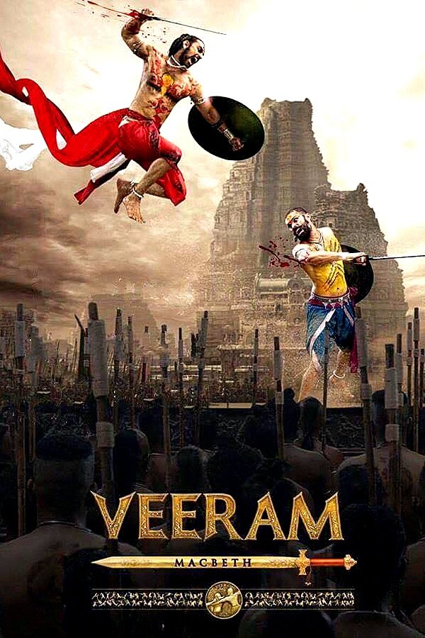 Veeram photo