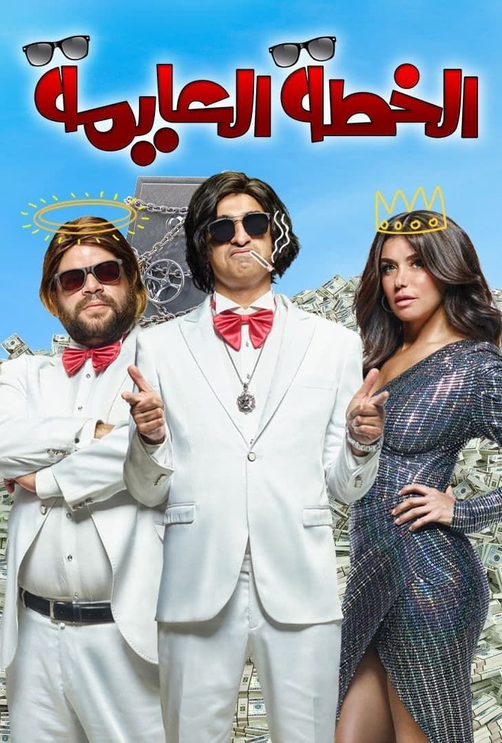 Vernacular Plan photo