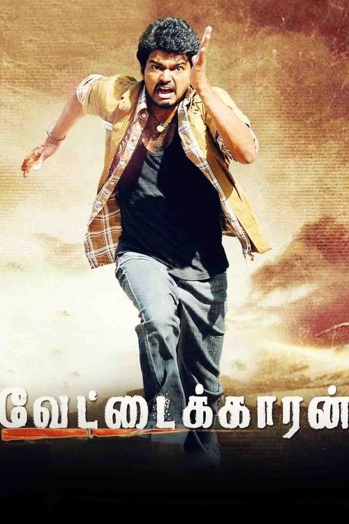 Vettaikaaran photo