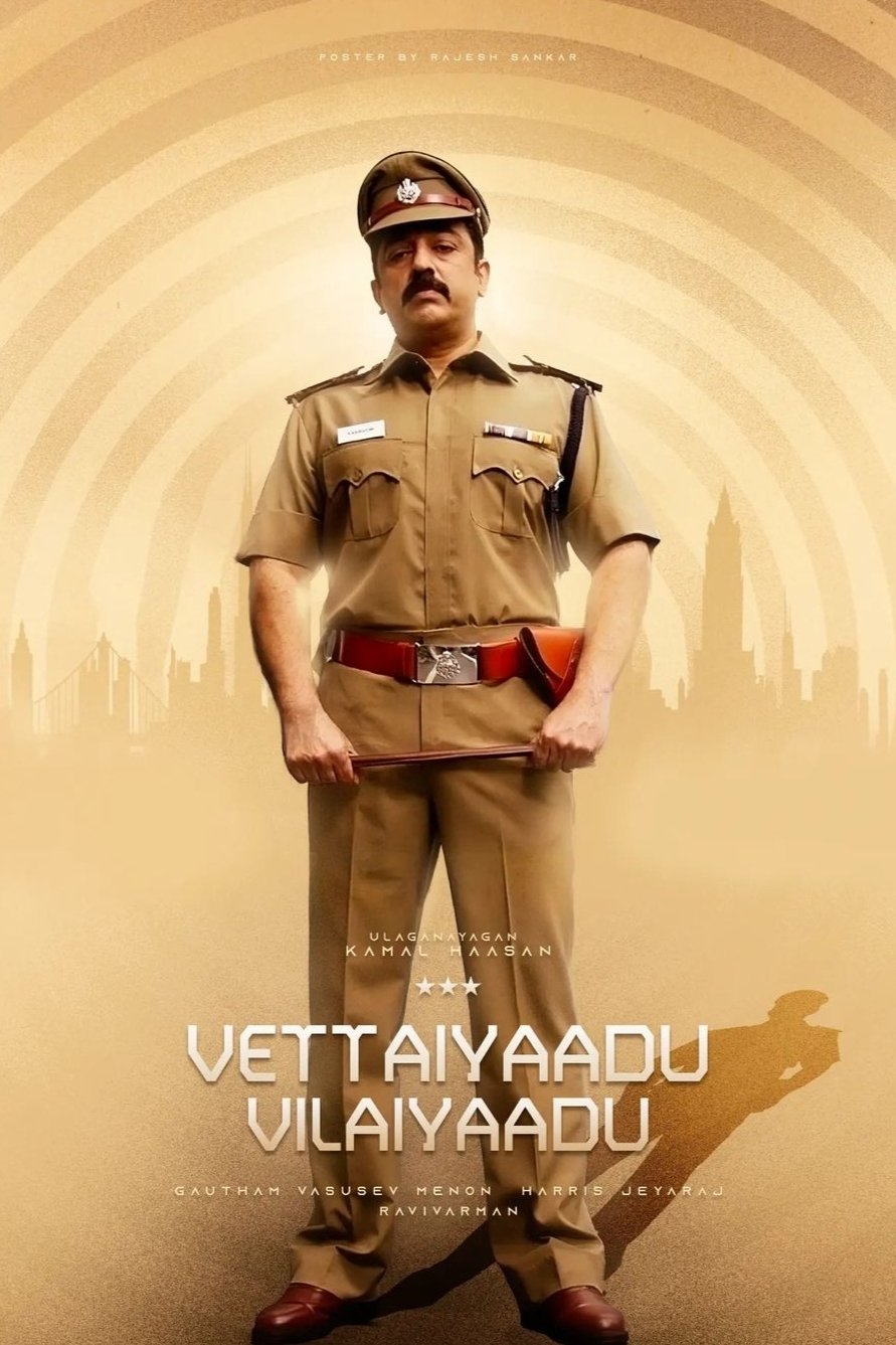 Vettaiyaadu Vilaiyaadu photo