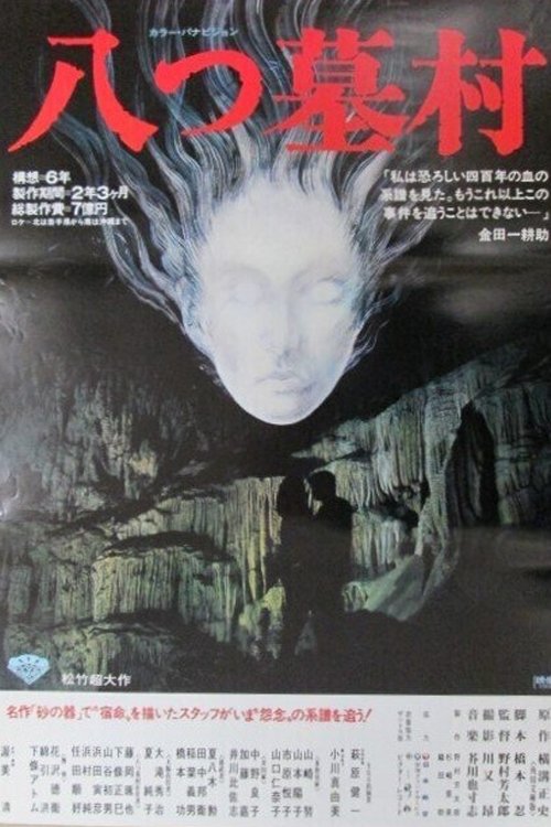 Village of Eight Gravestones photo