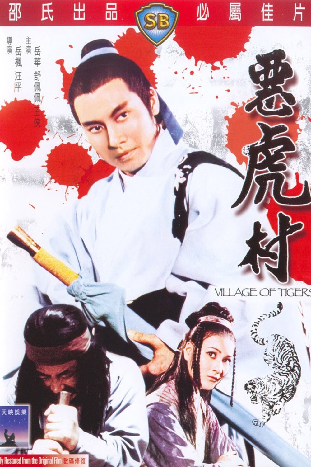 Village of Tigers photo