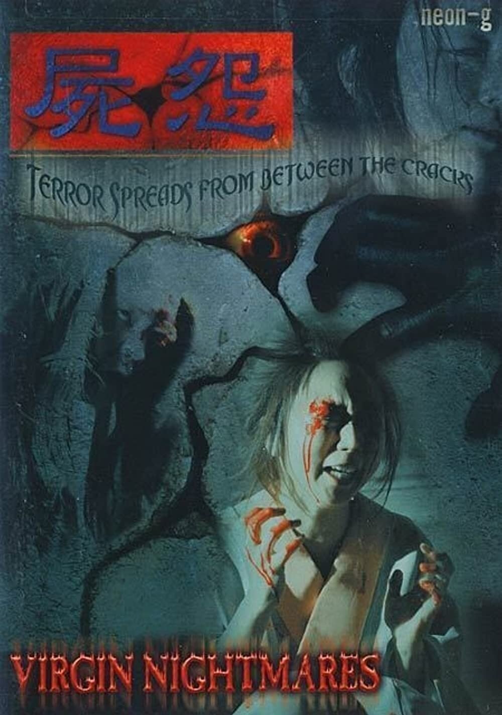 Virgin Nightmares photo