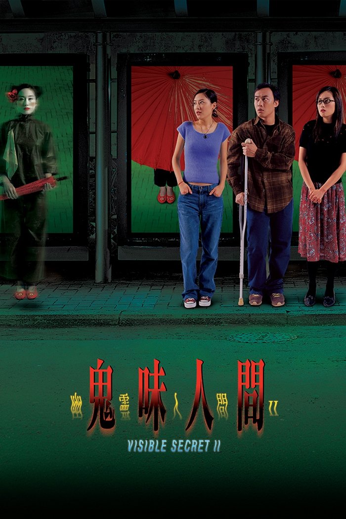 Visible Secret 2 photo
