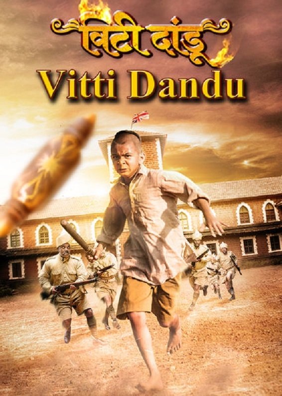 Vitti Dandu photo