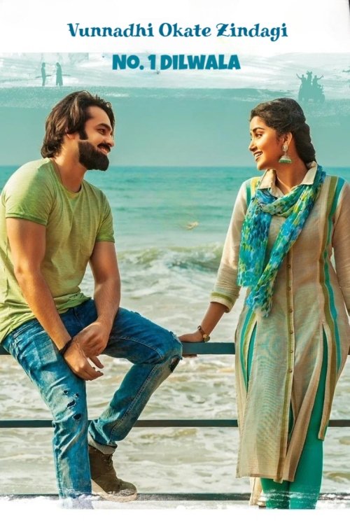 Vunnadhi Okate Zindagi photo