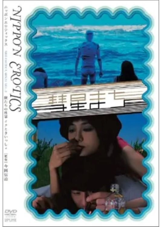 Waiting for the Comet photo