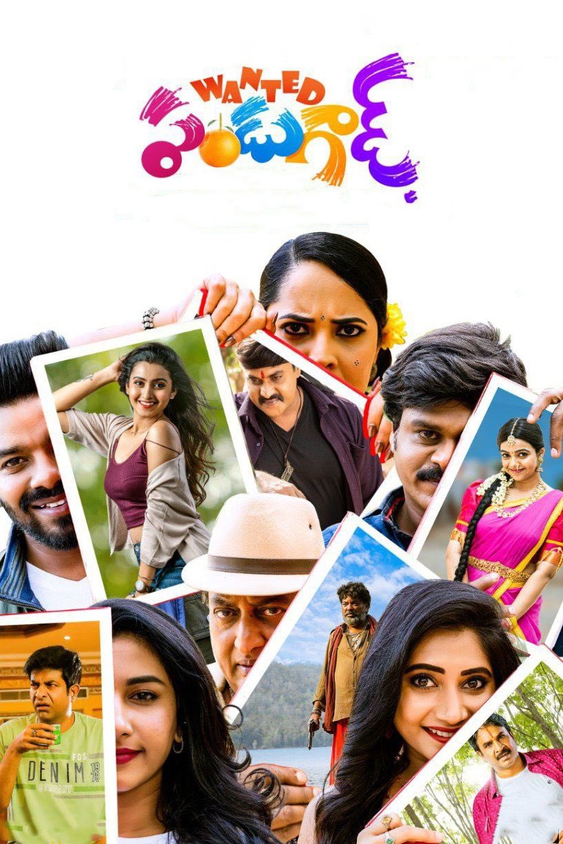 Wanted PanduGod photo