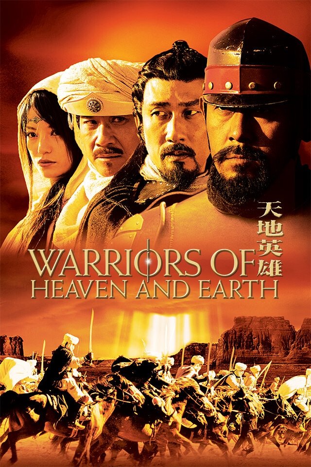 Warriors of Heaven and Earth photo