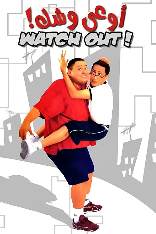 Watch Out For Your Face photo