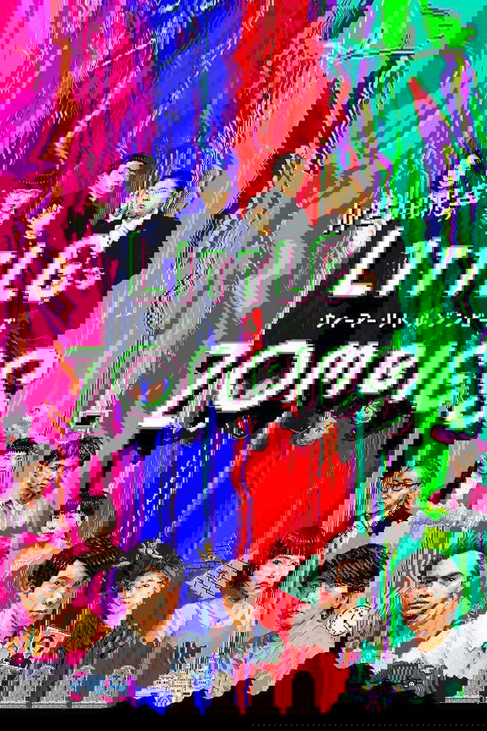 We Are Little Zombies photo