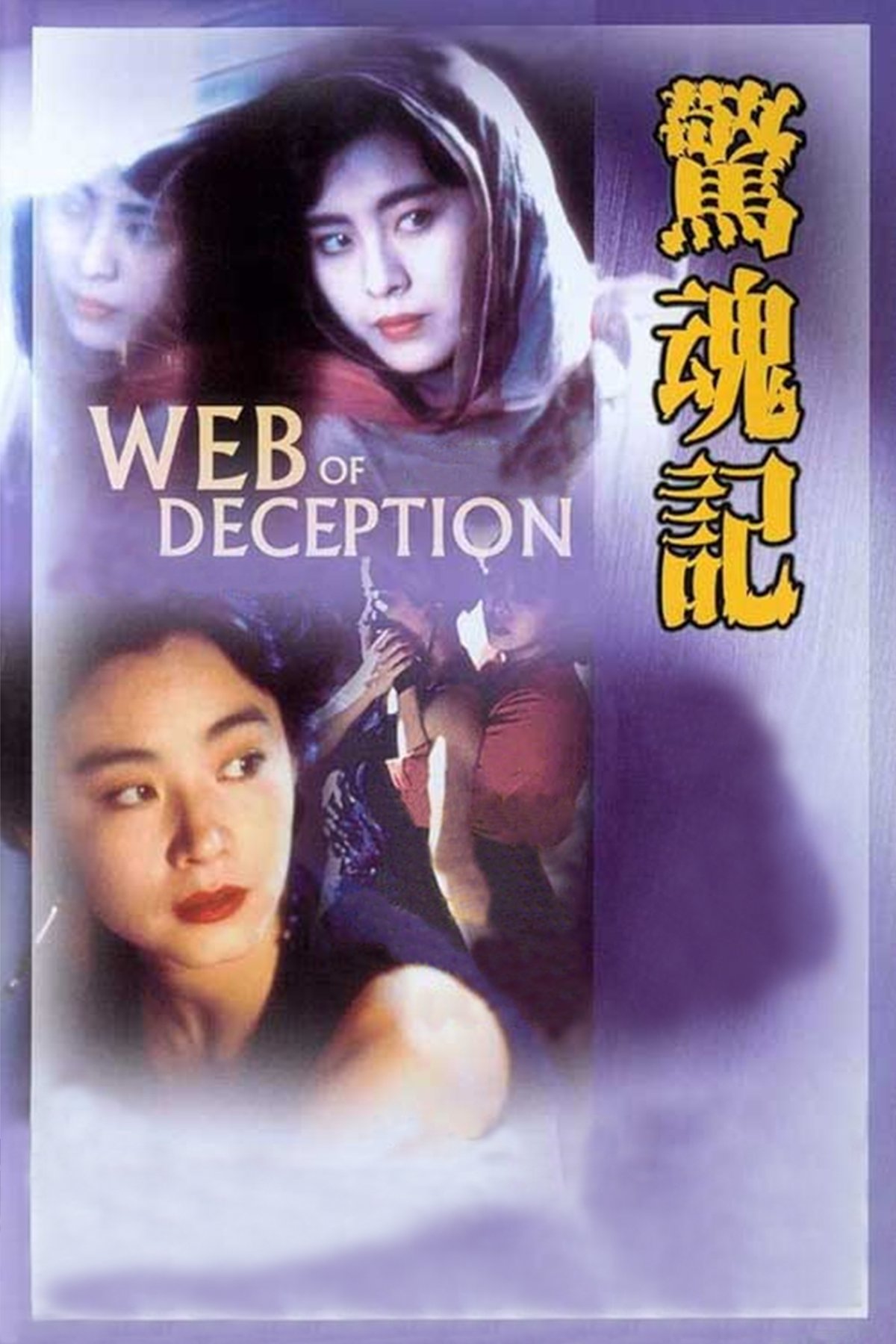 Web of Deception photo