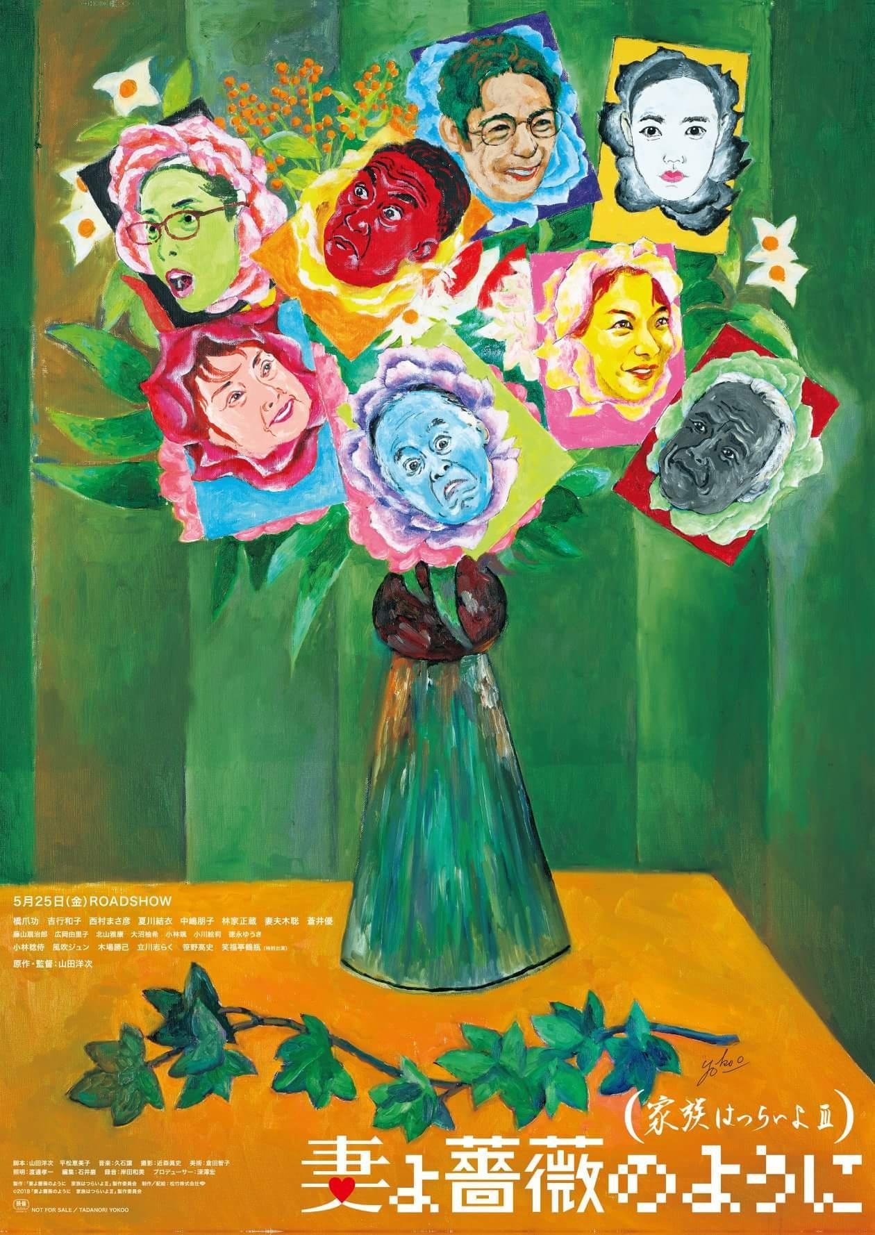 What a Wonderful Family! 3 photo