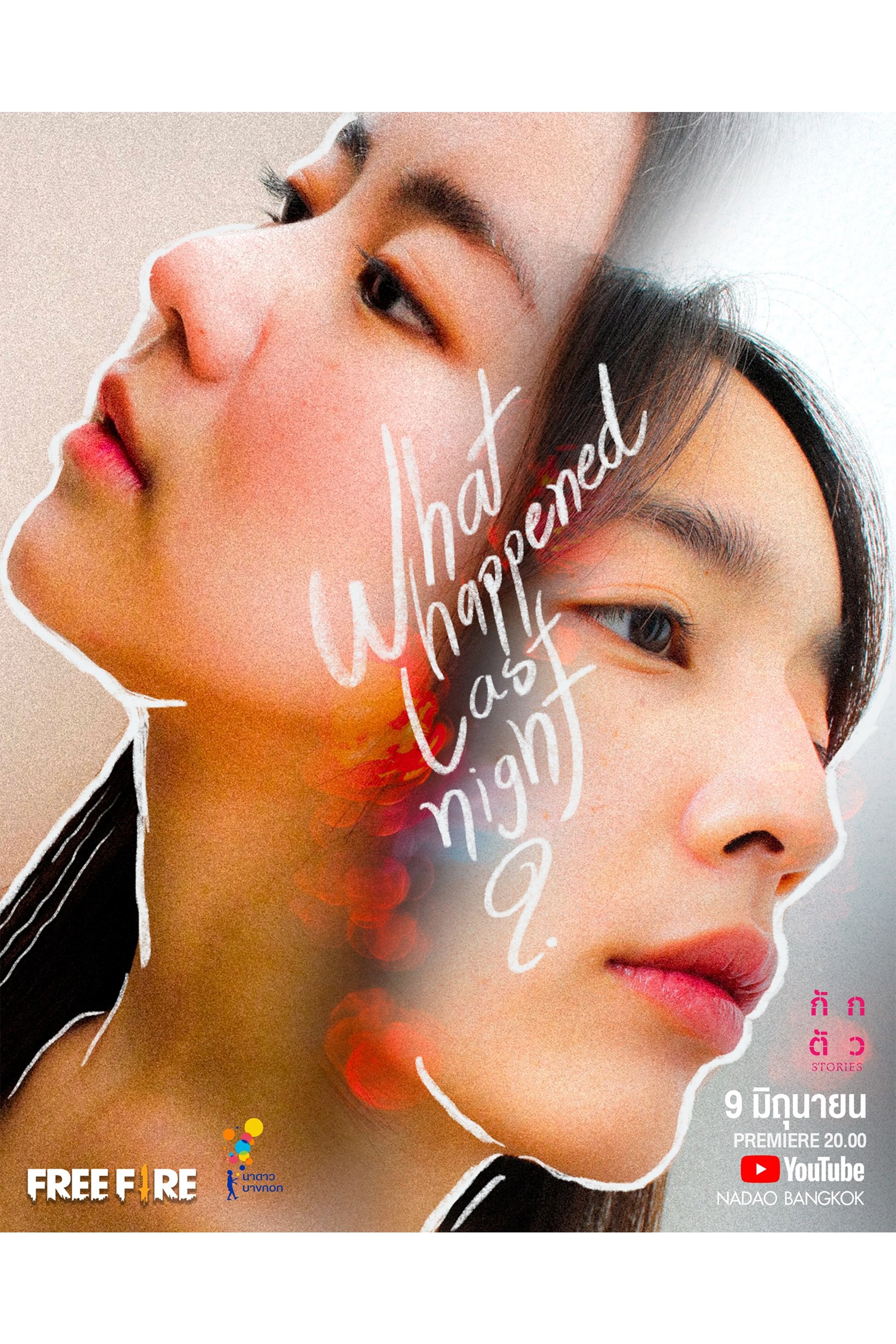 What Happened Last Night? photo