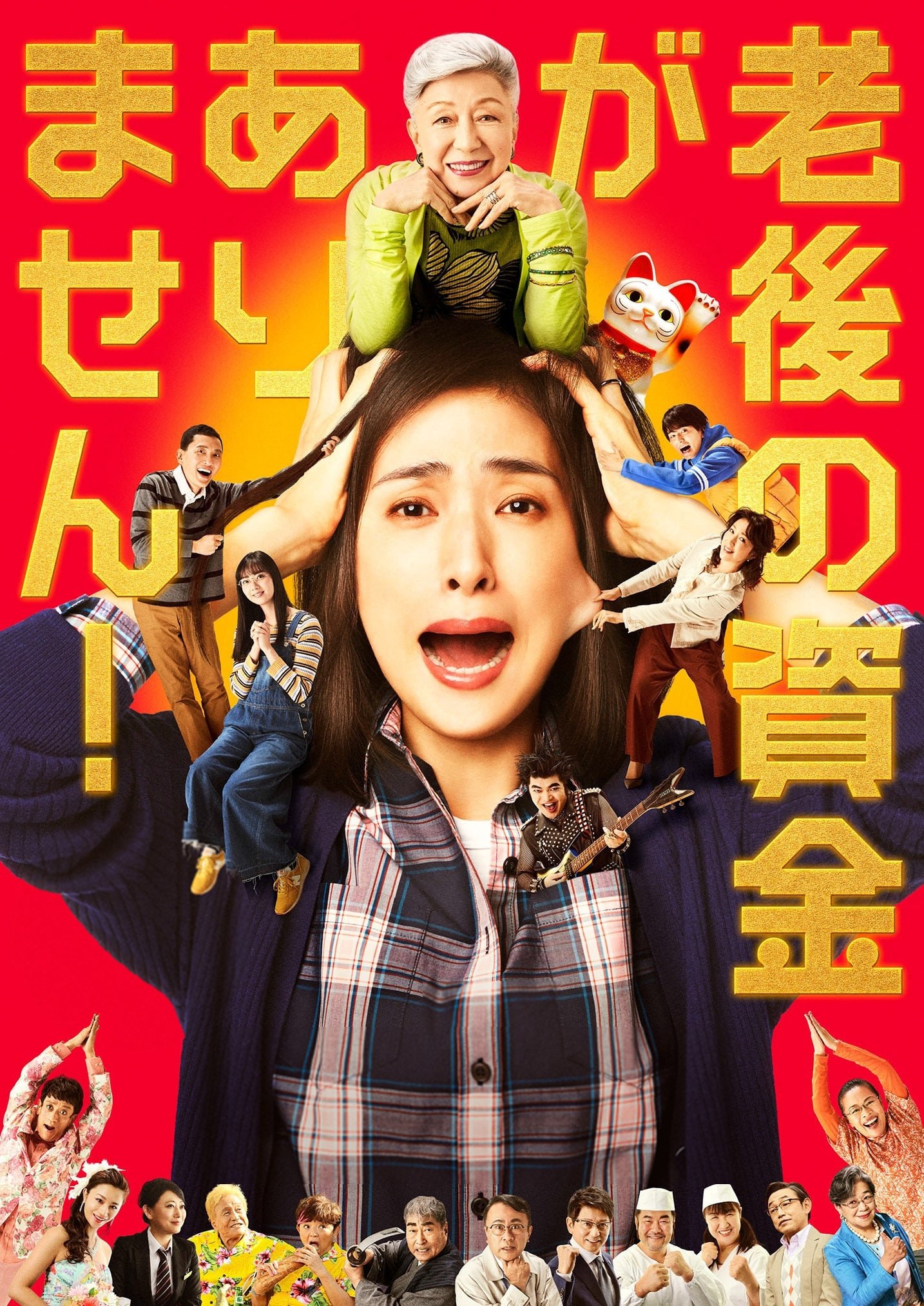 What Happened to Our Nest Egg!? photo