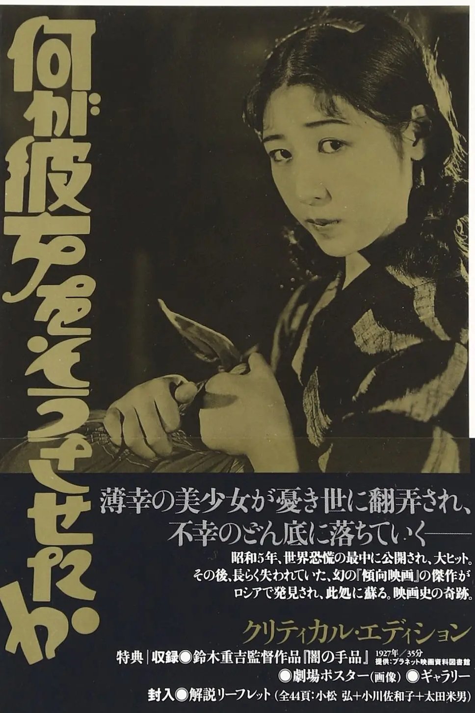 What Made Her Do It? photo