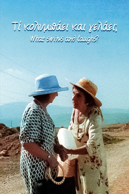 What swims and laughs? photo