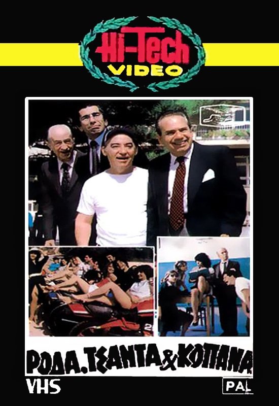 Wheel Bag and Kopana photo