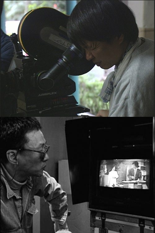 When Cinema Reflects the Times: Hou Hsiao-Hsien and Edward Yang photo