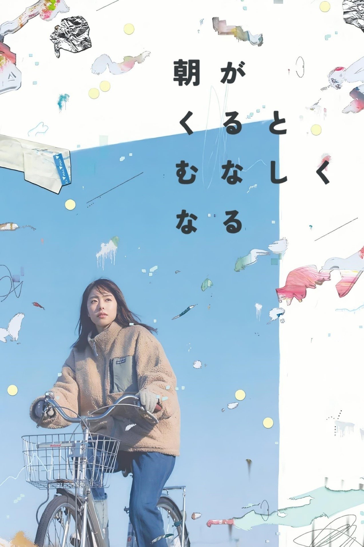 When Morning Comes, I Feel Empty photo