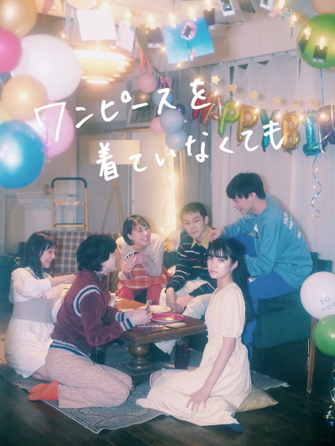 When She Dresses Up photo