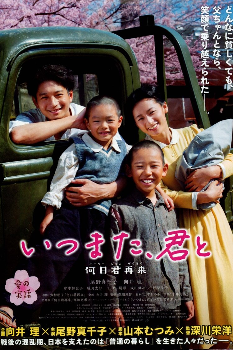 When Will You Return? photo