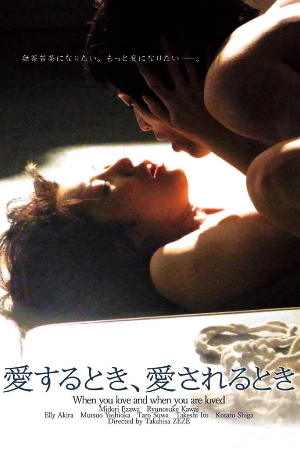 When You Love And When You Are Loved photo