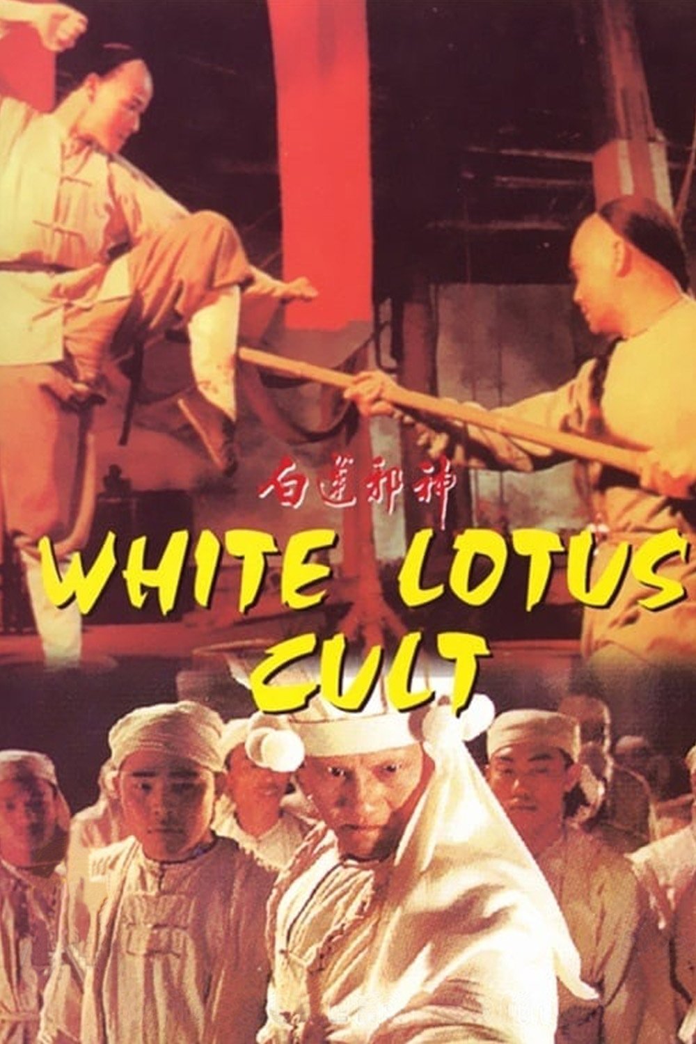 White Lotus Cult photo