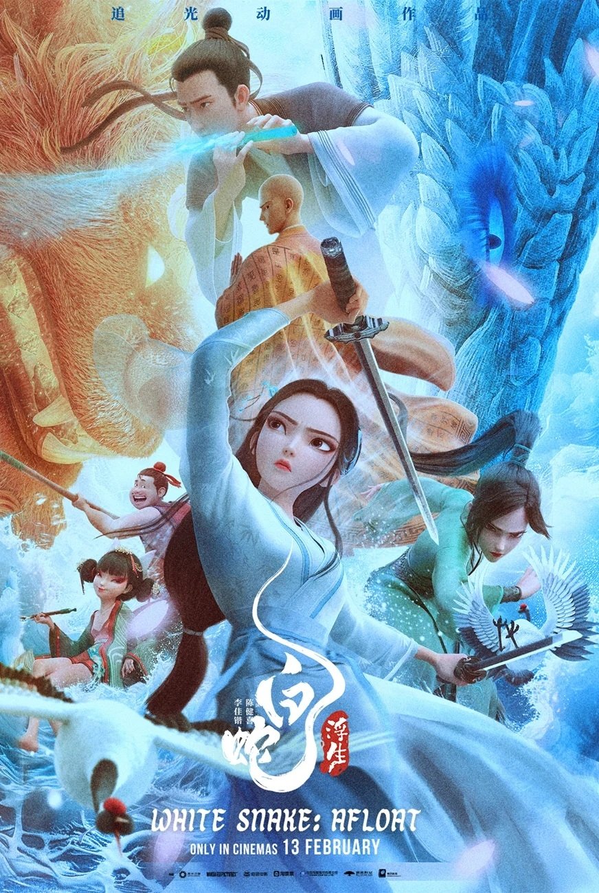 White Snake: Afloat photo