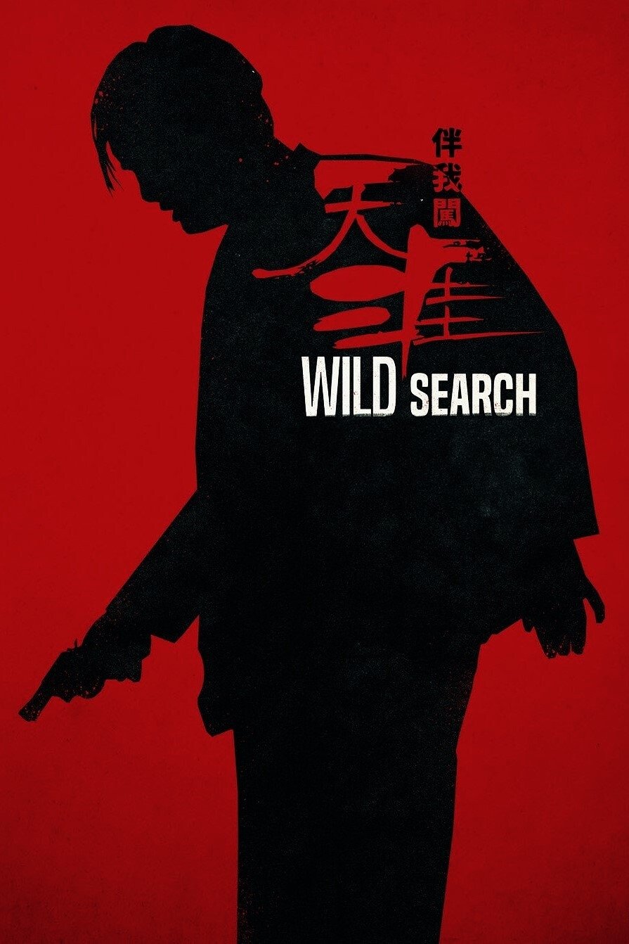 Wild Search photo