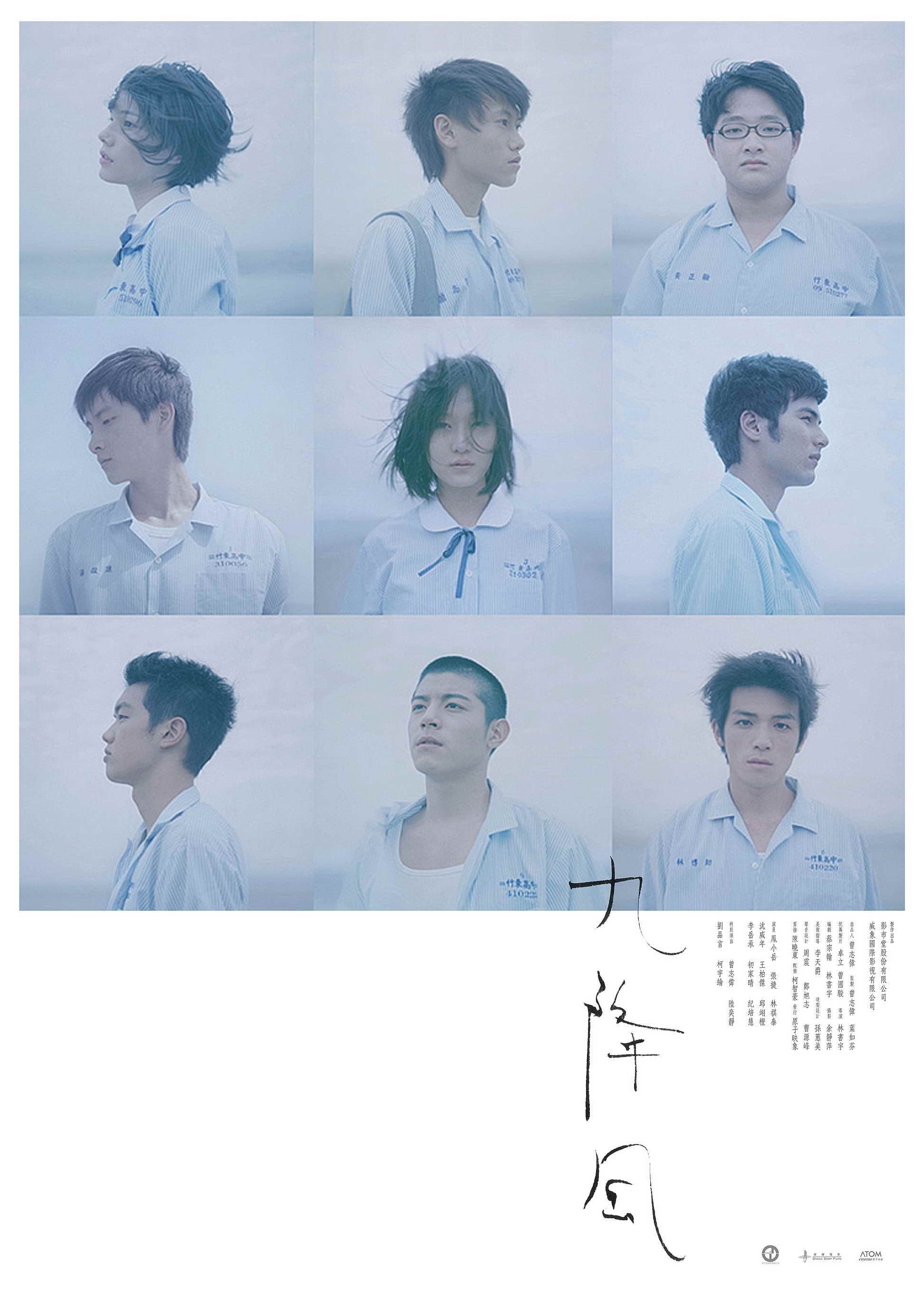 Winds of September photo