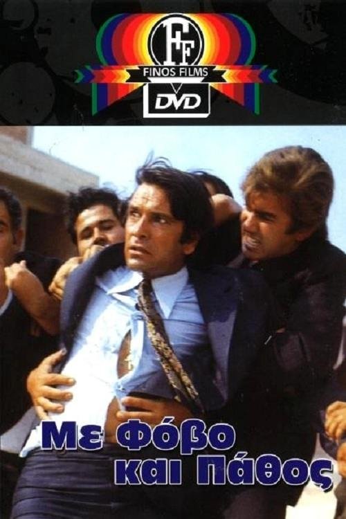 With Fear and Passion photo