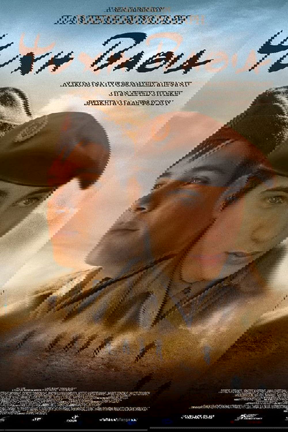 With Heart & Soul photo