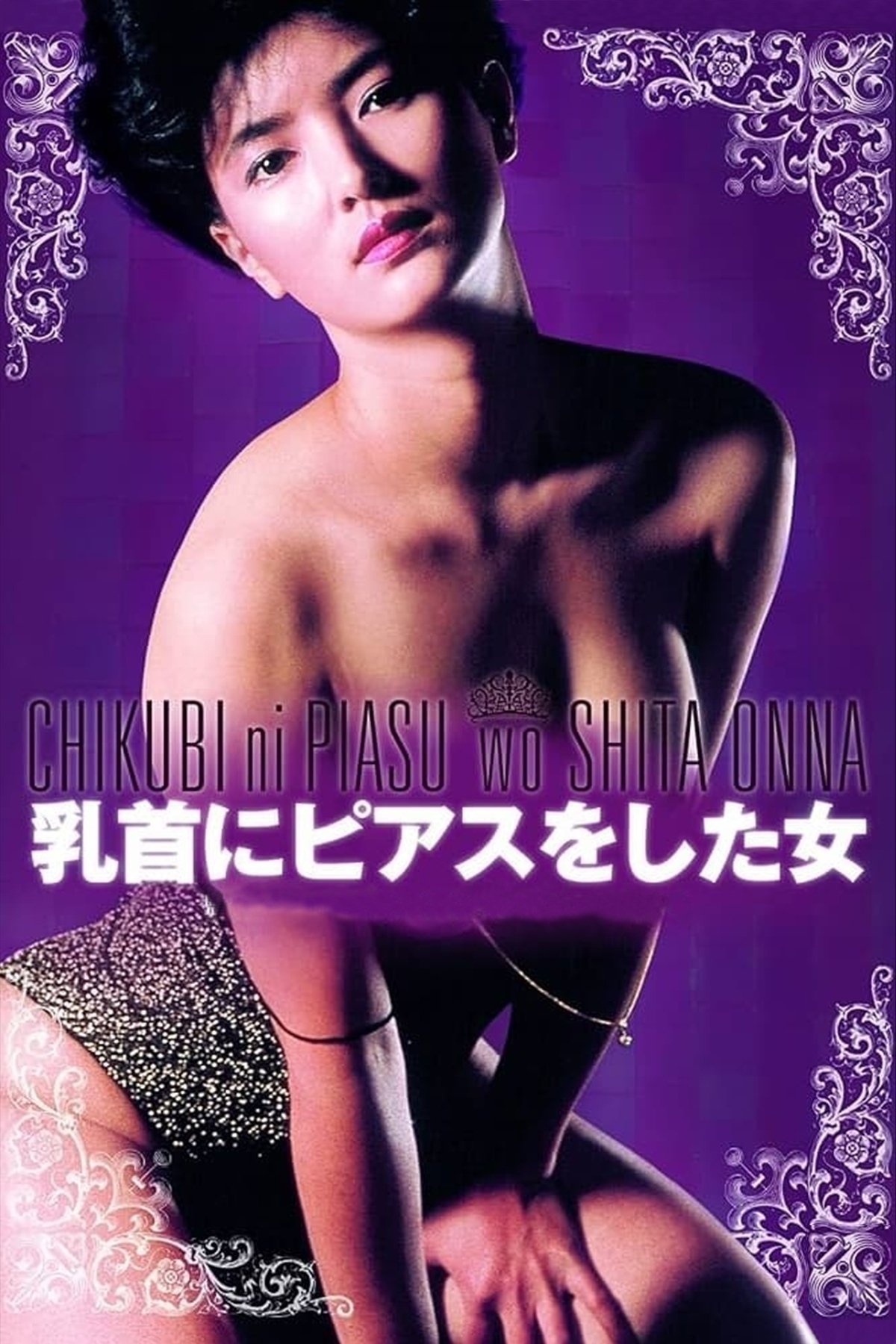 Woman with Pierced Nipples photo