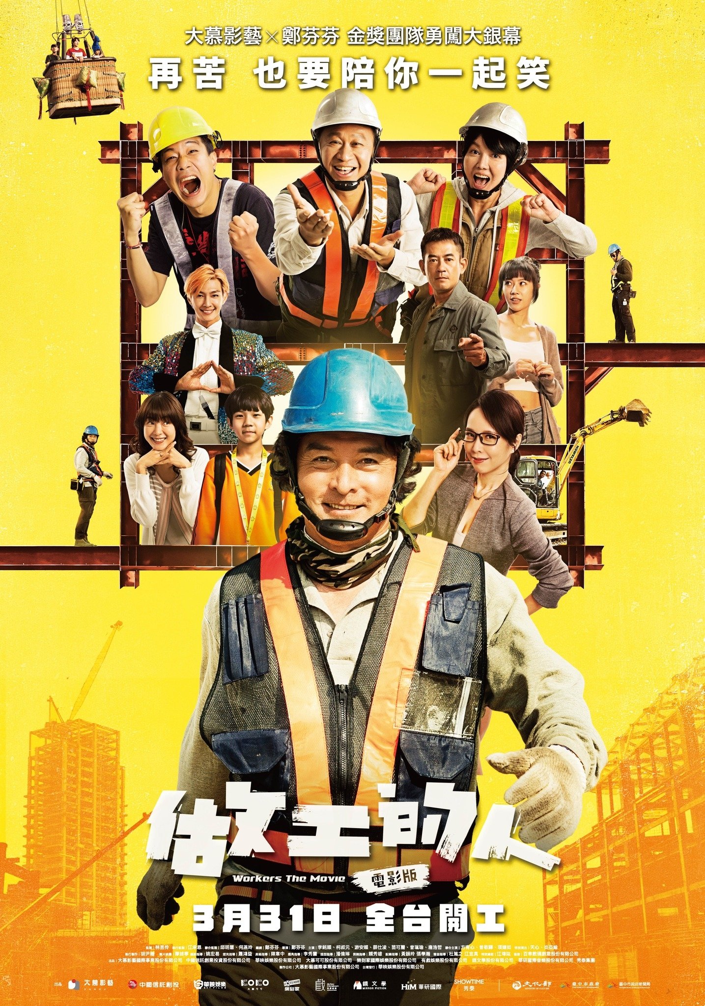 Workers The Movie photo