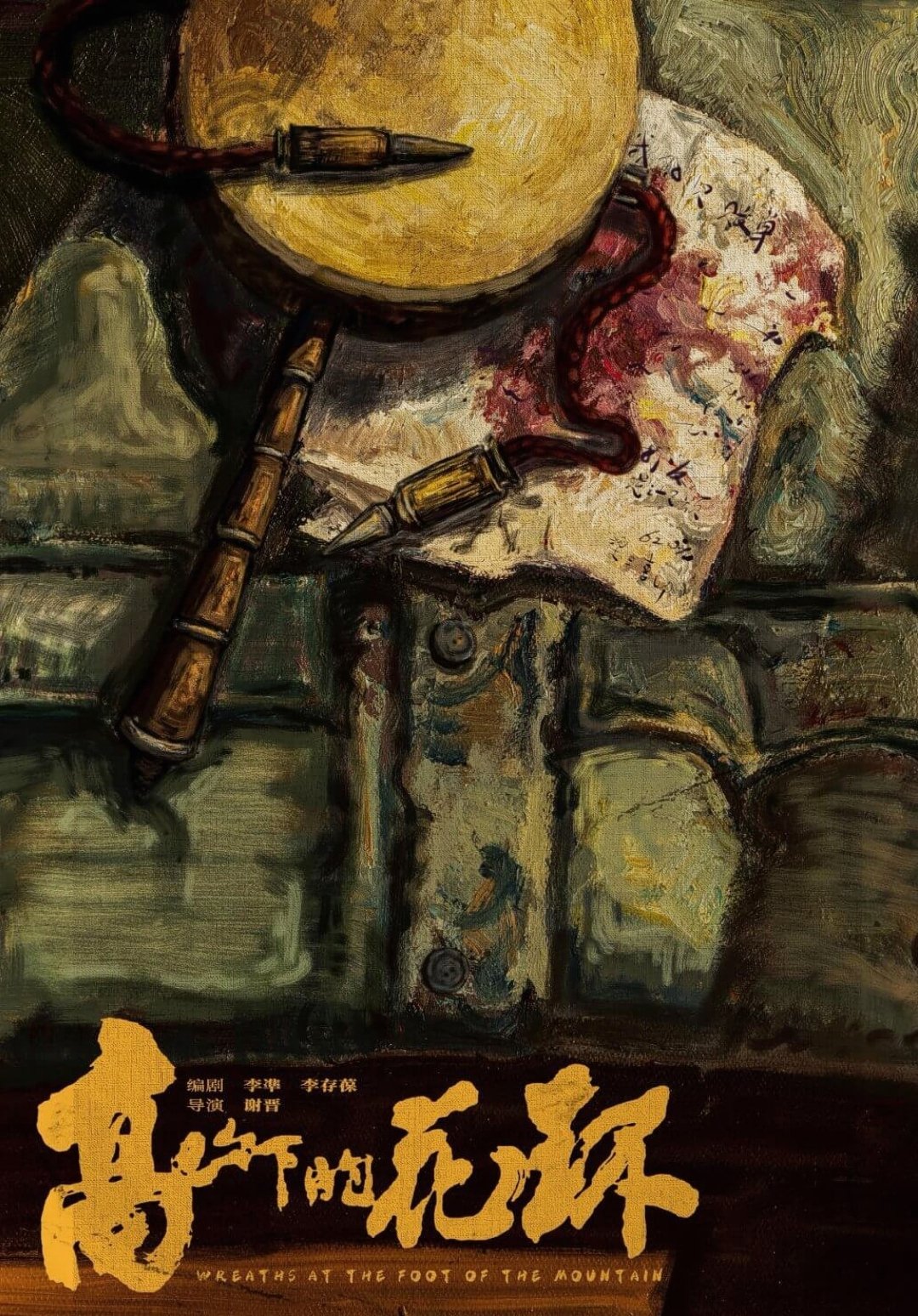 Wreaths at the Foot of the Mountain photo