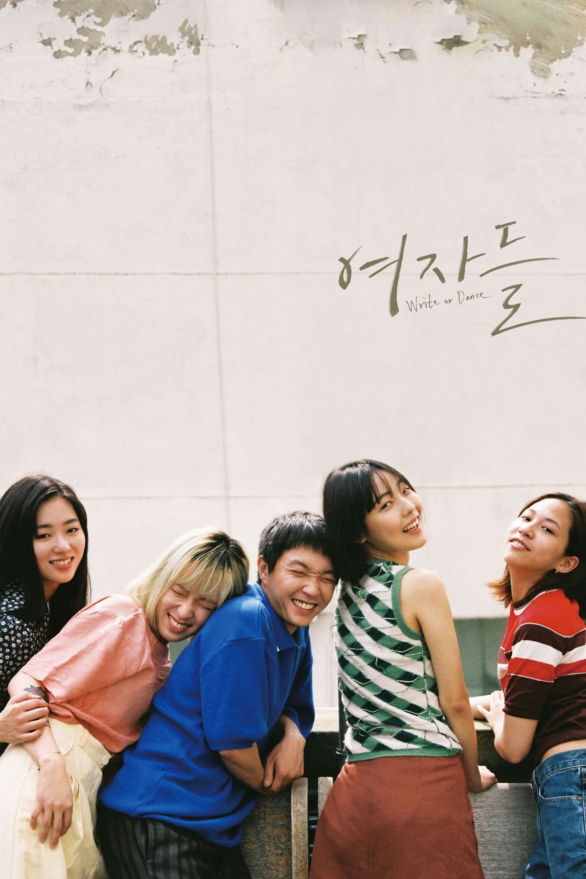 Write or Dance photo