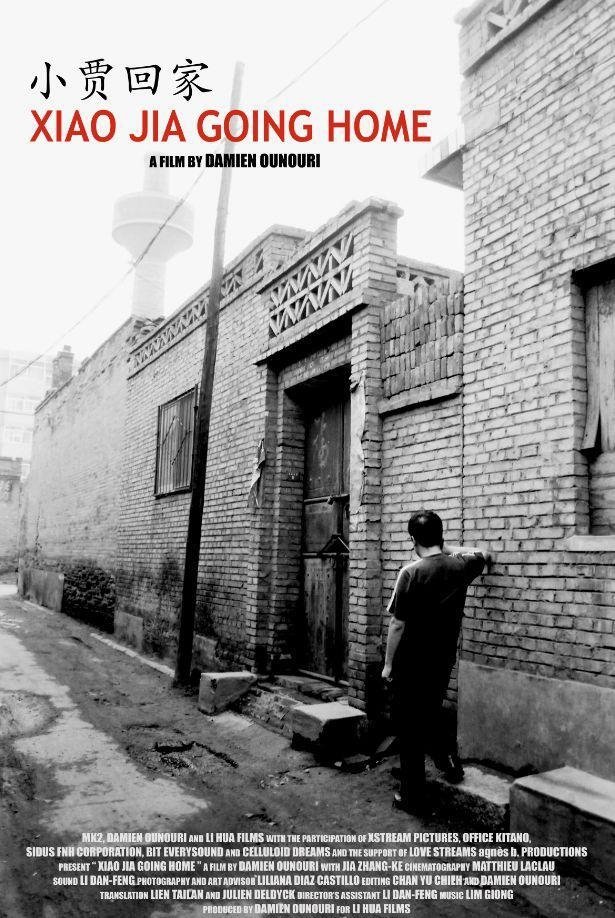 Xiao Jia Going Home photo