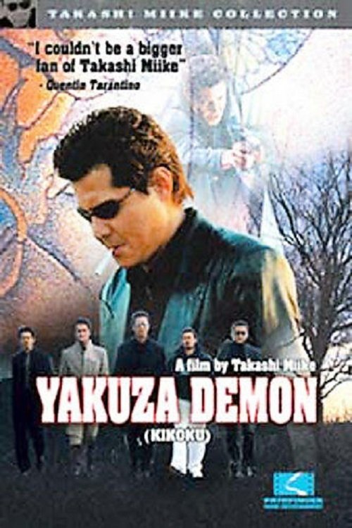 Yakuza Demon photo