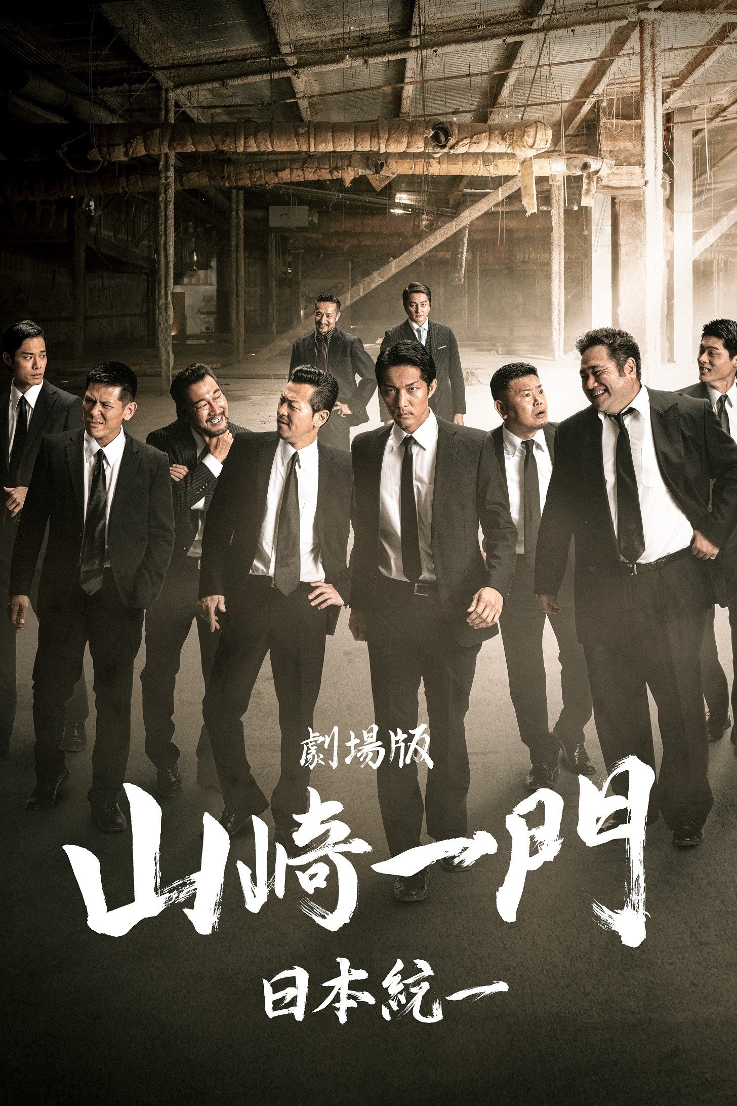 Yamazaki Ichimon – Unification of Japan: The Movie (or "The Y-Team") photo