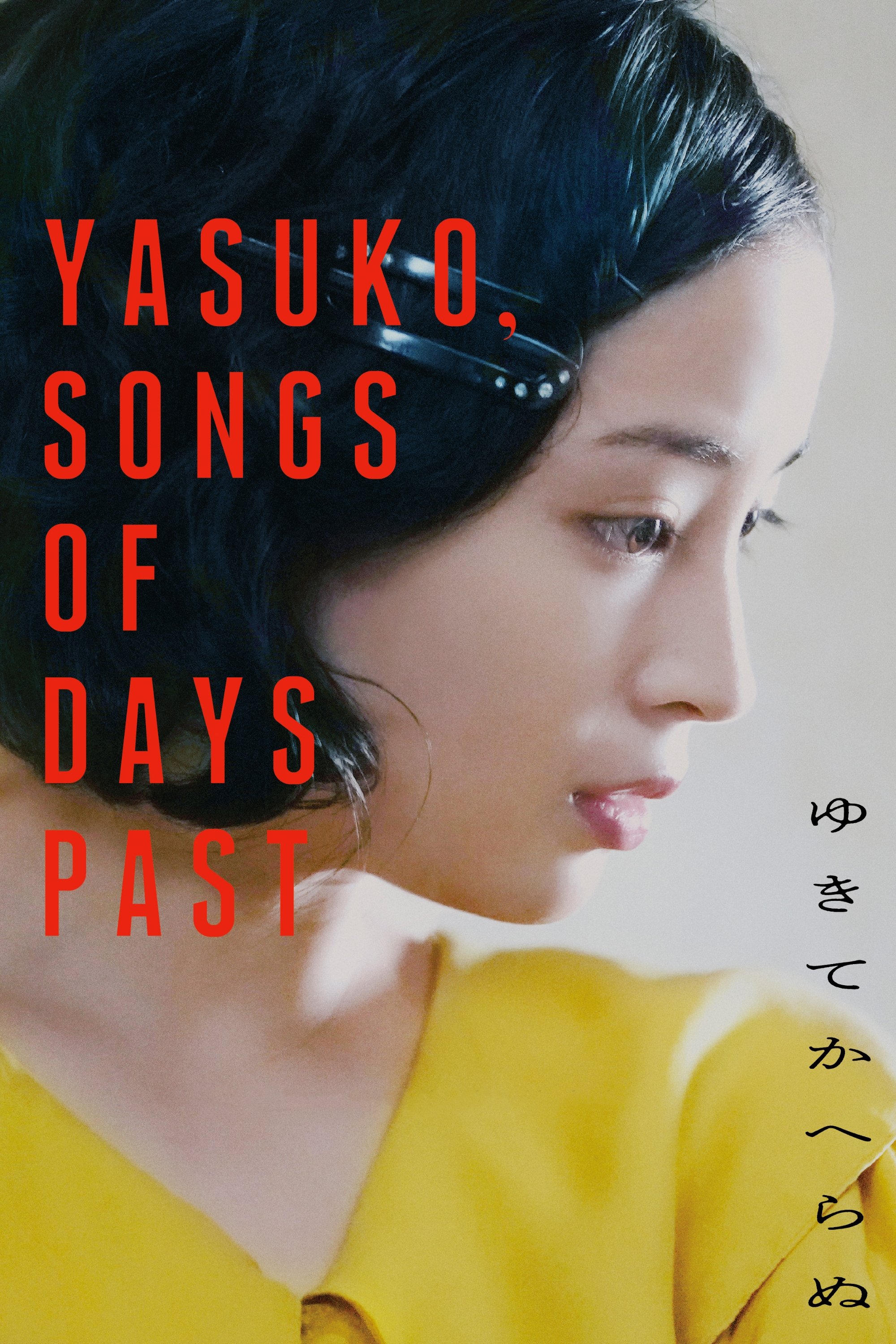Yasuko, Songs of Days Past photo