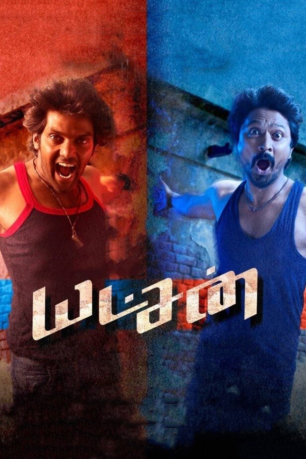 Yatchan photo