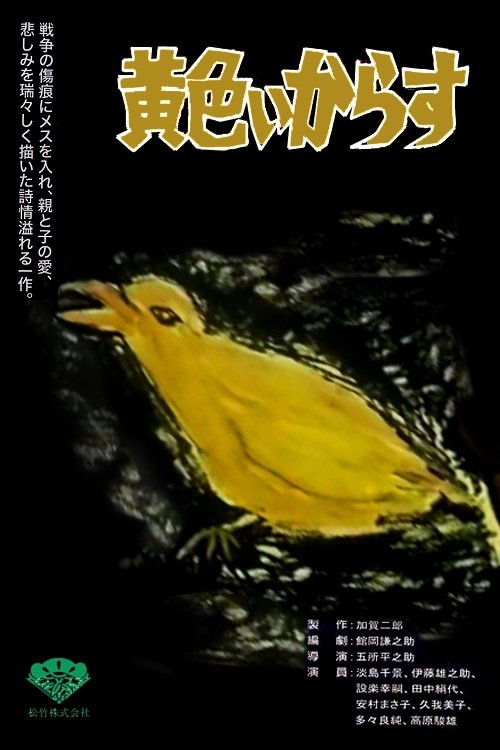 Yellow Crow photo