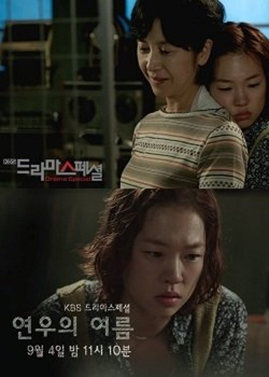 Yeonu's Summer photo