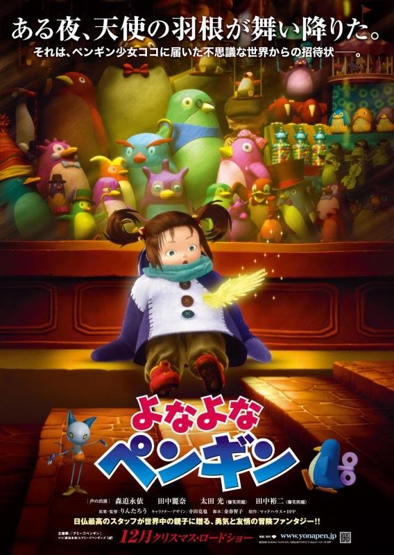 Yona Yona Penguin photo