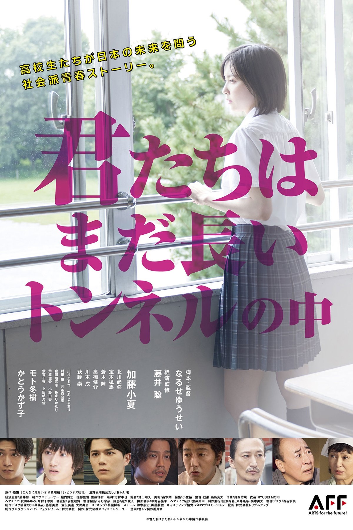 You Are Still in the Long Tunnel photo