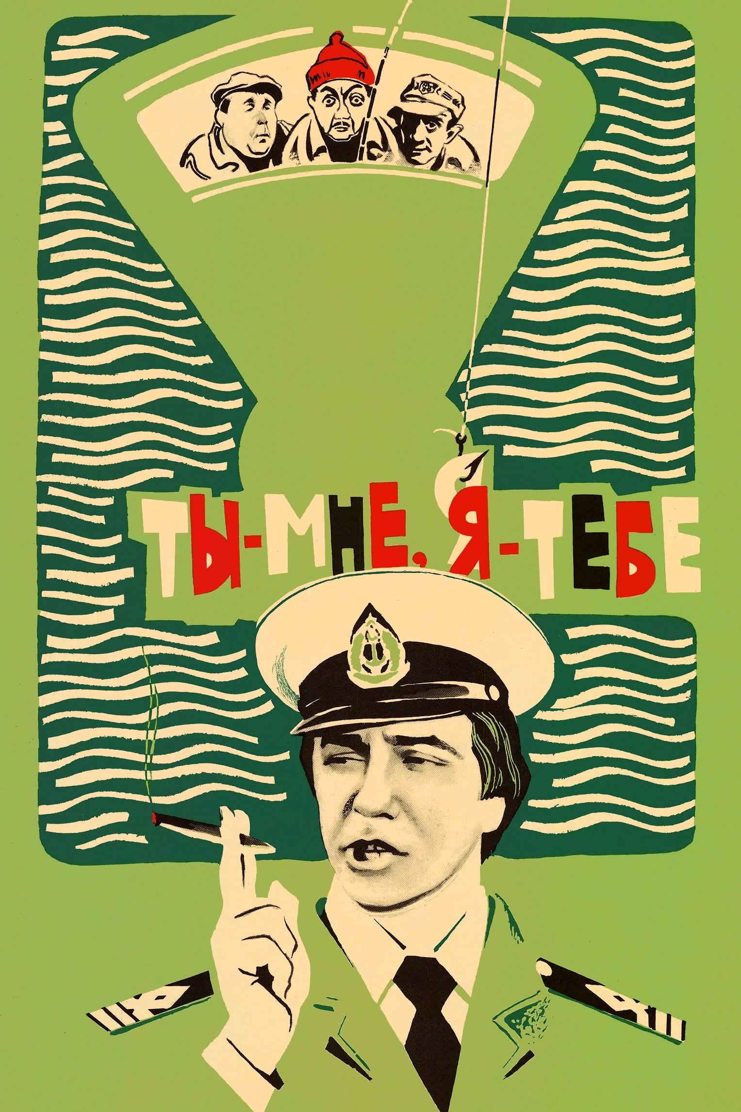 You to Me, Me to You photo