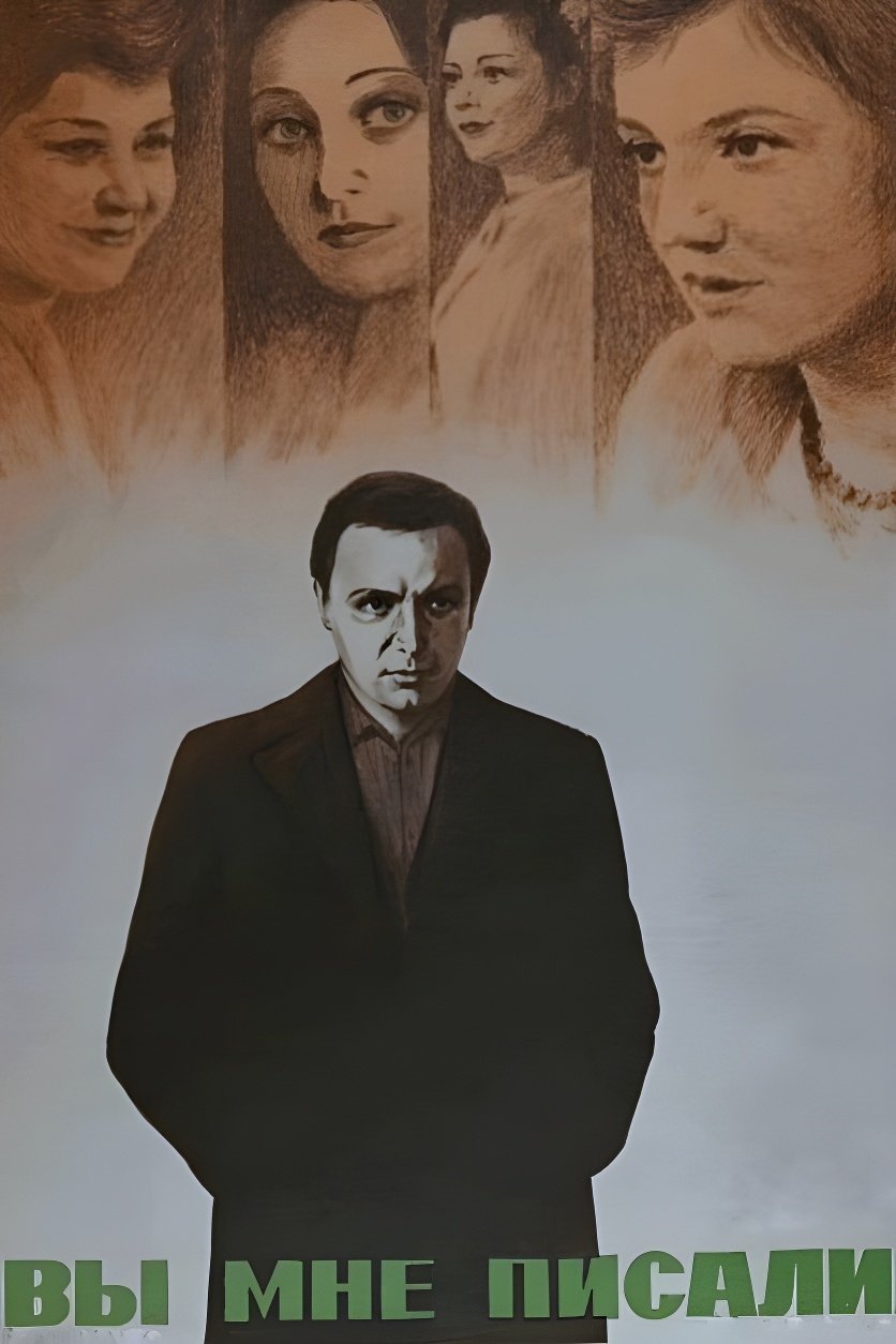 You Wrote to Me... photo