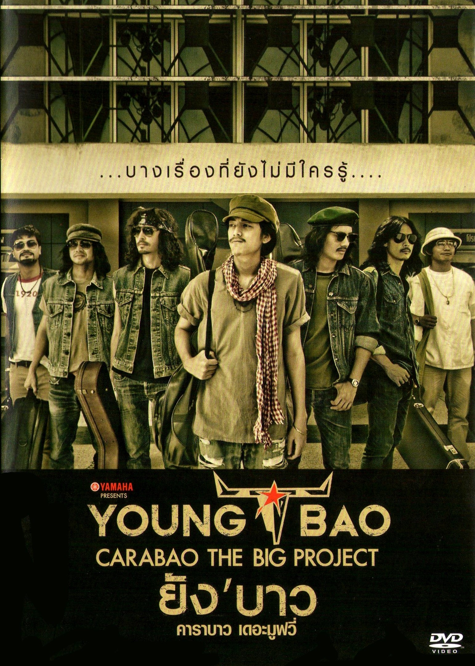 Young Bao the Movie photo
